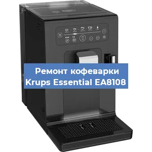 Замена дренажного клапана на кофемашине Krups Essential EA8108 в Волгограде
